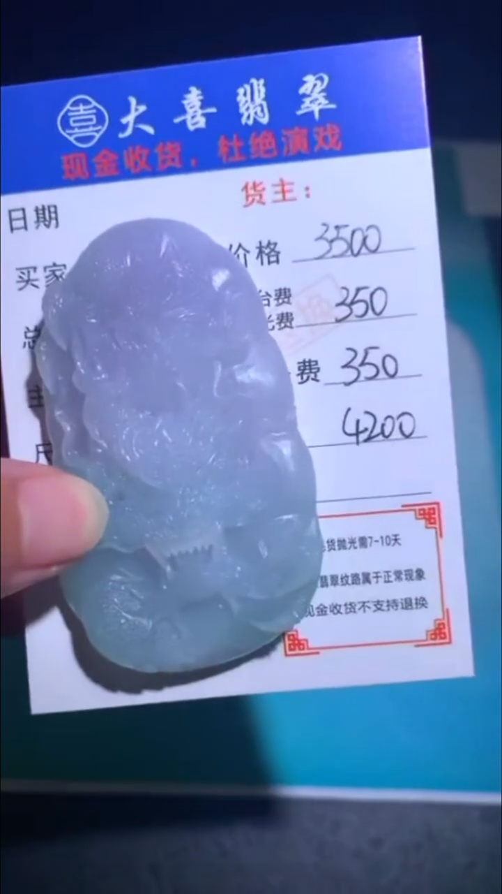 未镶嵌定制翡翠-毛货-不退不换-