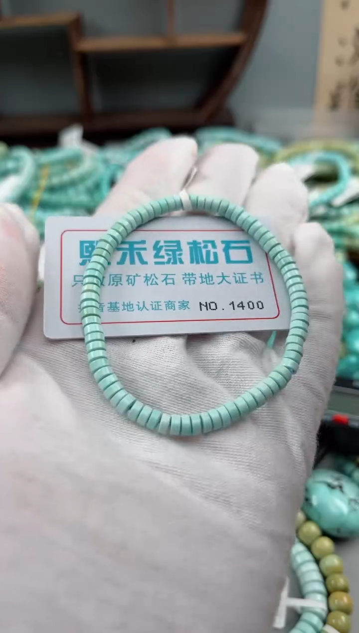 未镶嵌绿松石松石1400