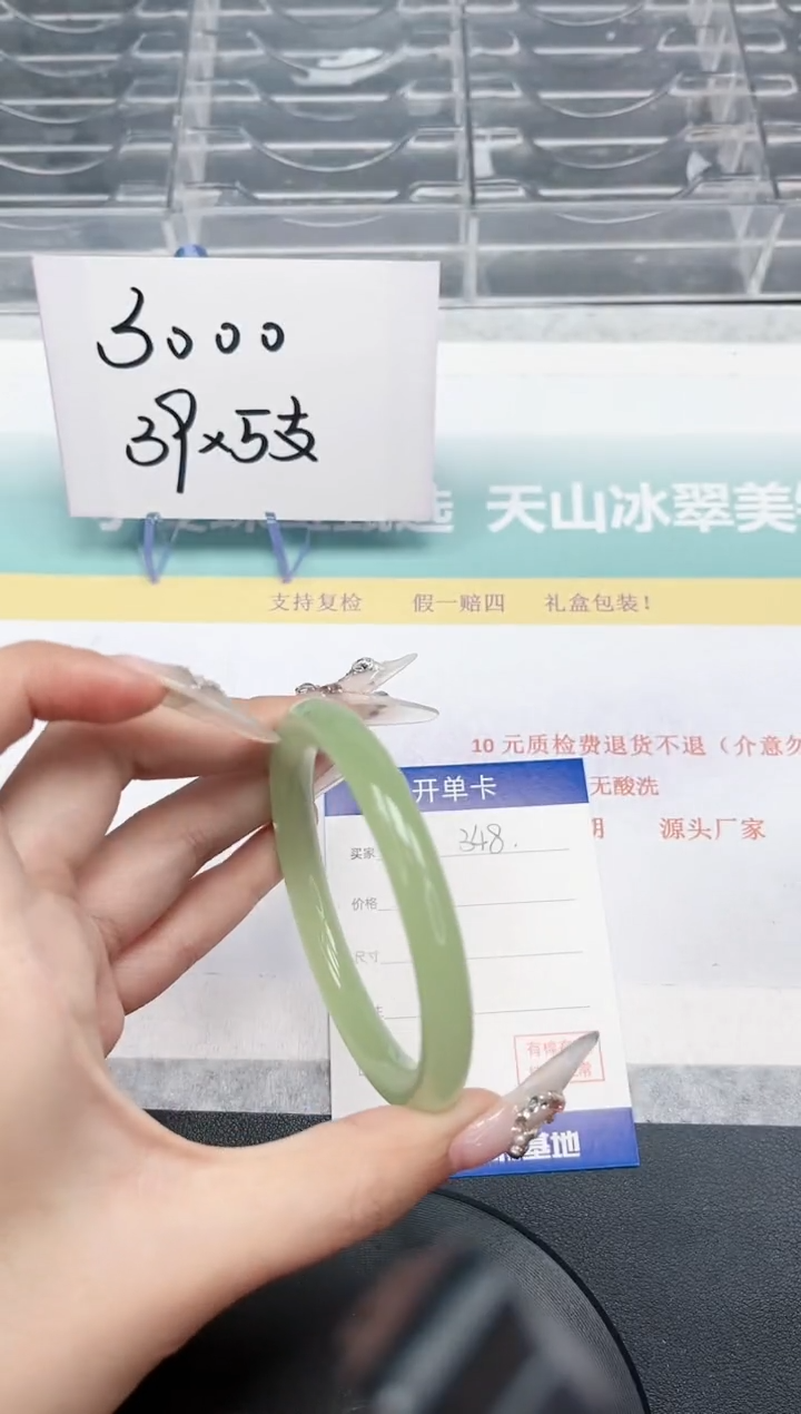 【闪购商品】石英质玉手镯未镶嵌348-56.8