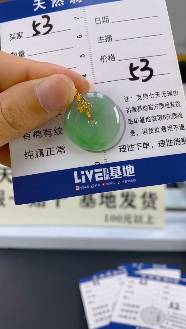 【闪购商品】翡翠颈饰18K金镶嵌天然A货翡翠