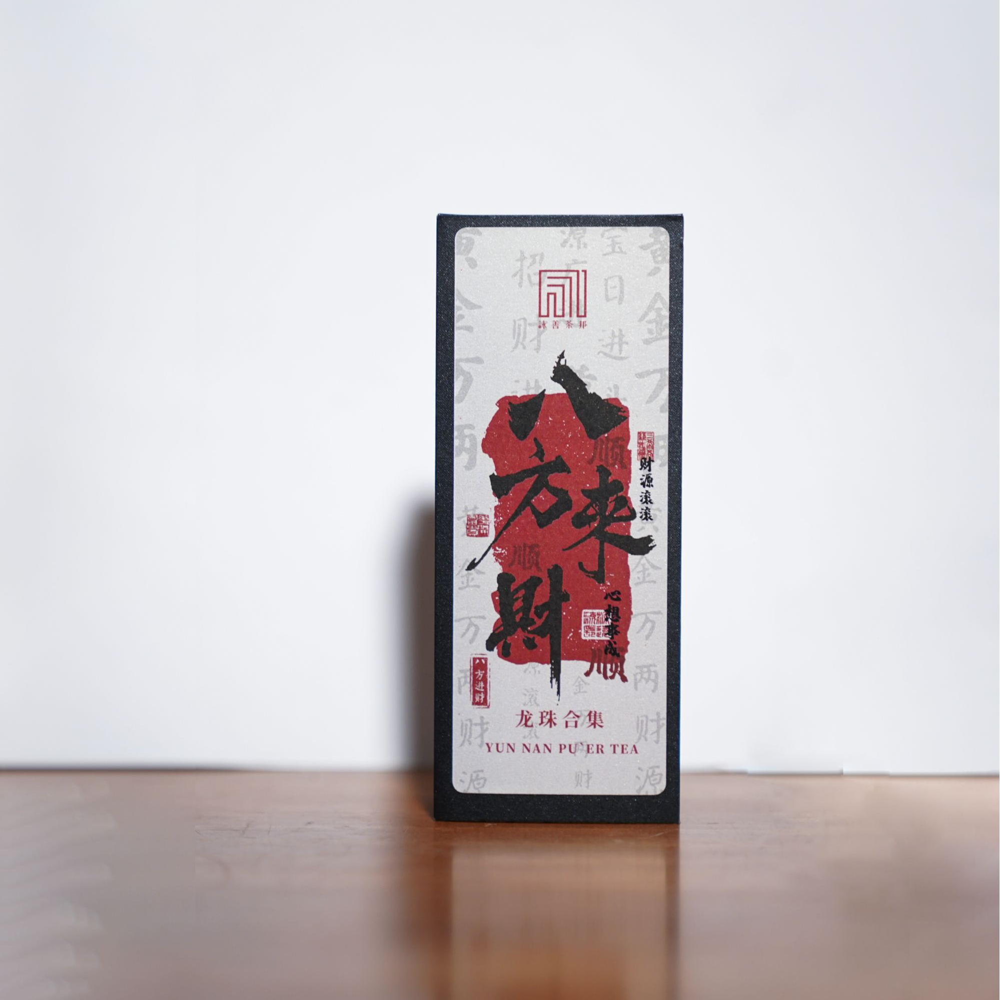 八方来财龙珠礼盒