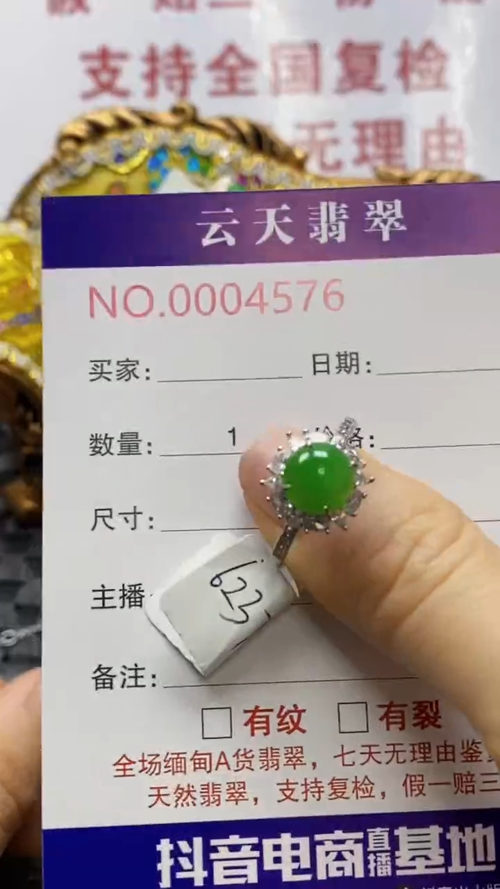 银S925镶嵌戒指翡翠/4576