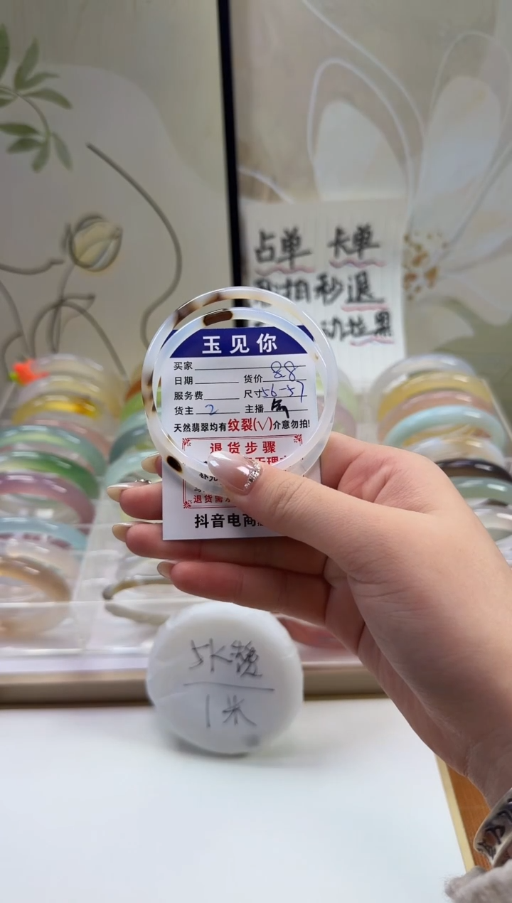 手镯玛瑙/玉髓未镶嵌56  57