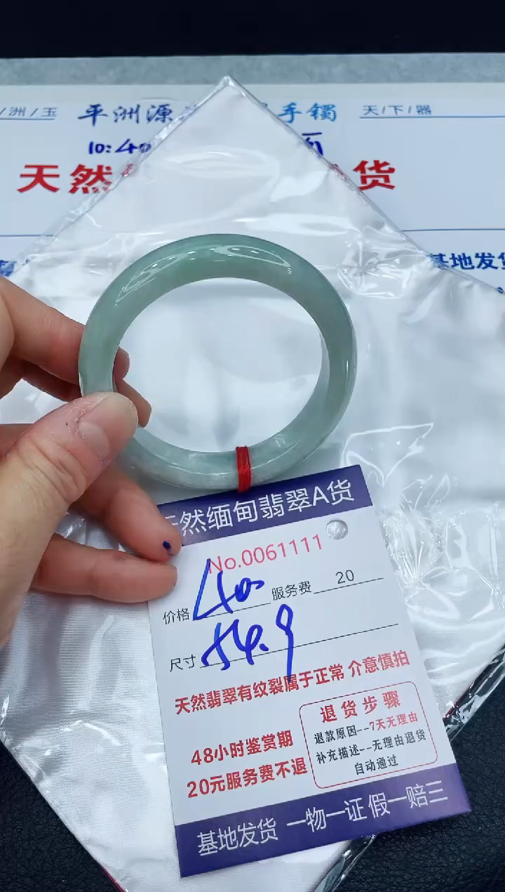 【闪购商品】翡翠手镯未镶嵌1111111111