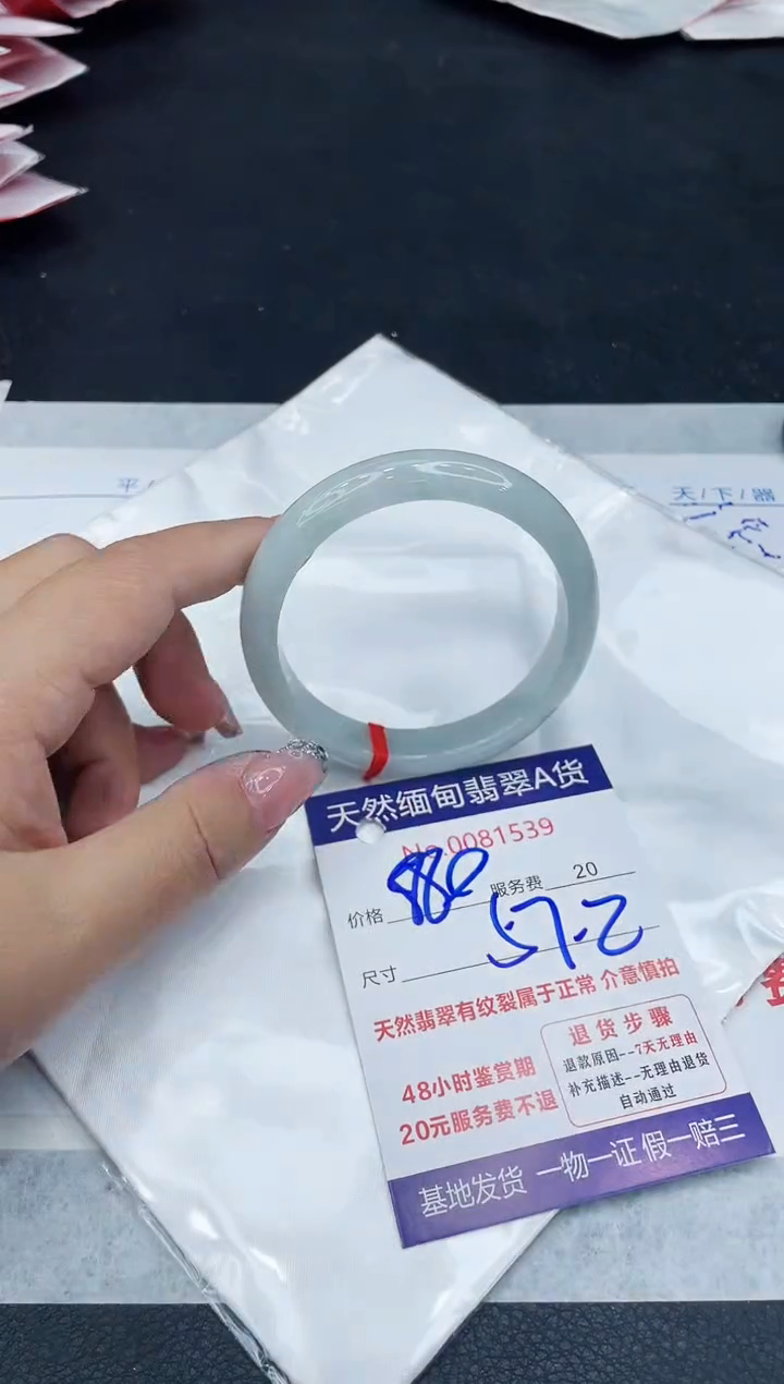 【闪购商品】翡翠手镯未镶嵌888888888888