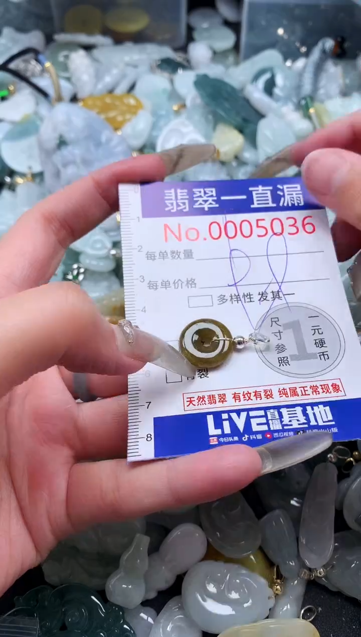 【闪购商品】翡翠吊坠(不含链)未镶嵌5036