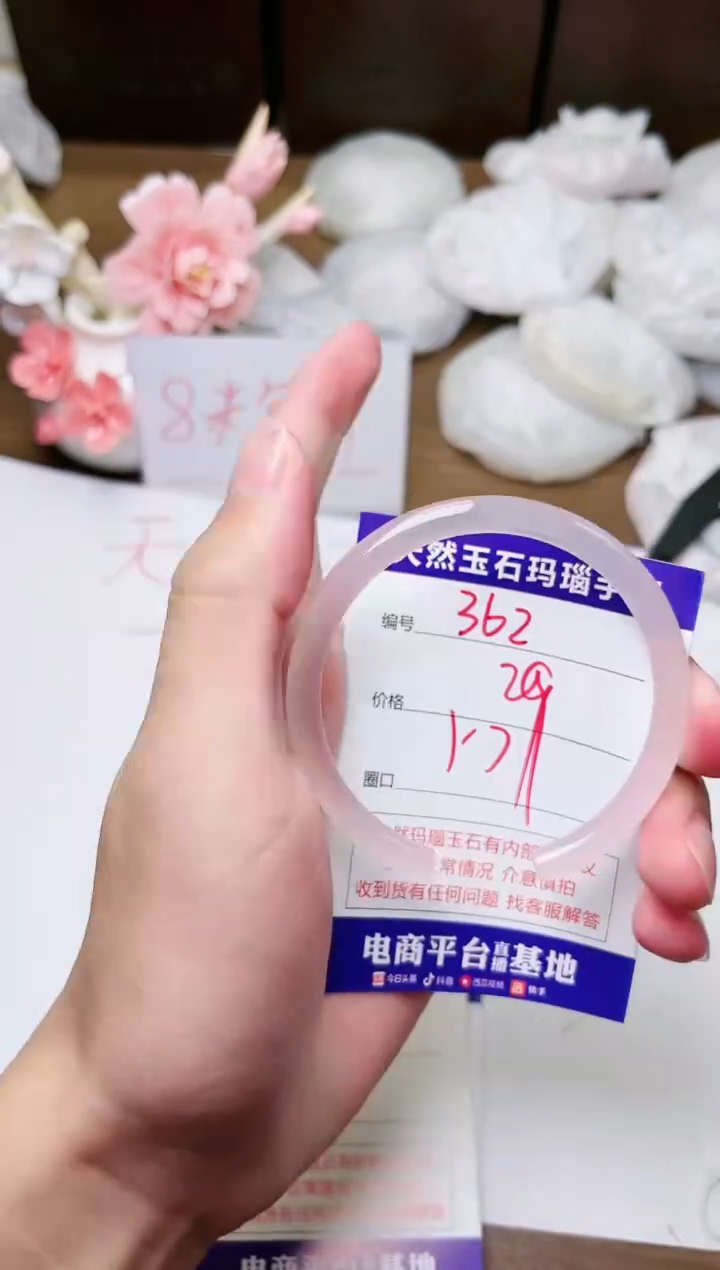 手镯玛瑙/玉髓未镶嵌362