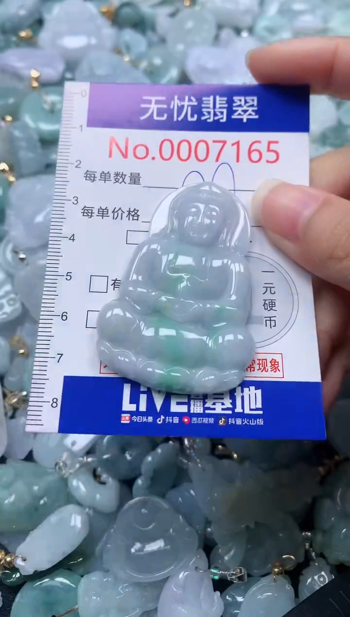 颈饰未镶嵌翡翠7165