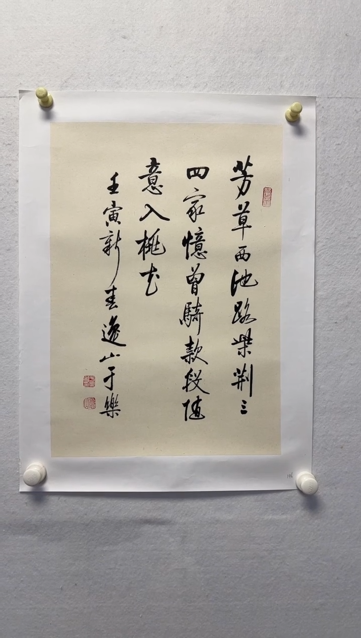 【闪购商品】国画天津人美-于乐书法出版原作2平尺