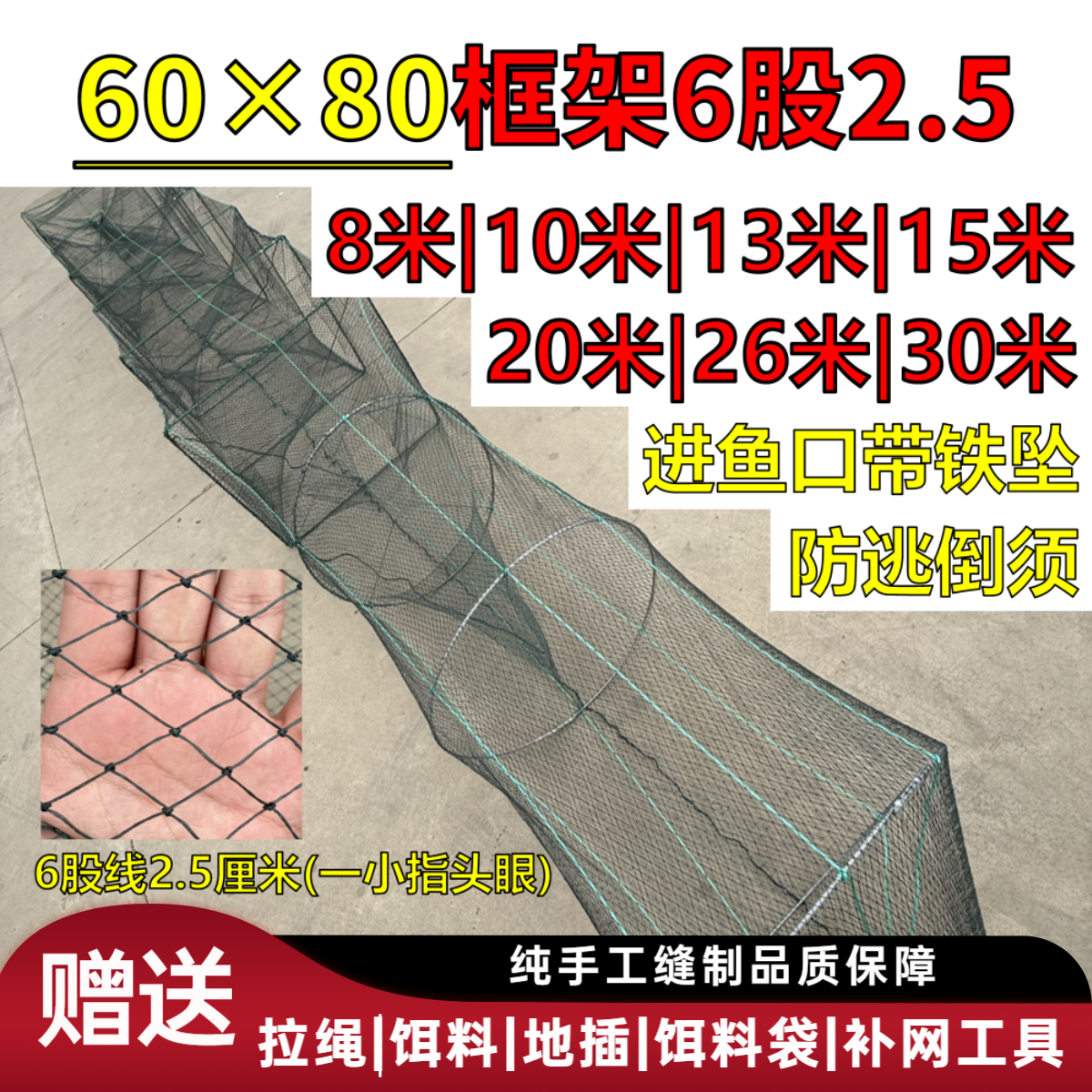 60×80框架8米~30米6股2.5大号虾笼纯手工精品网笼折叠黄鳝地笼