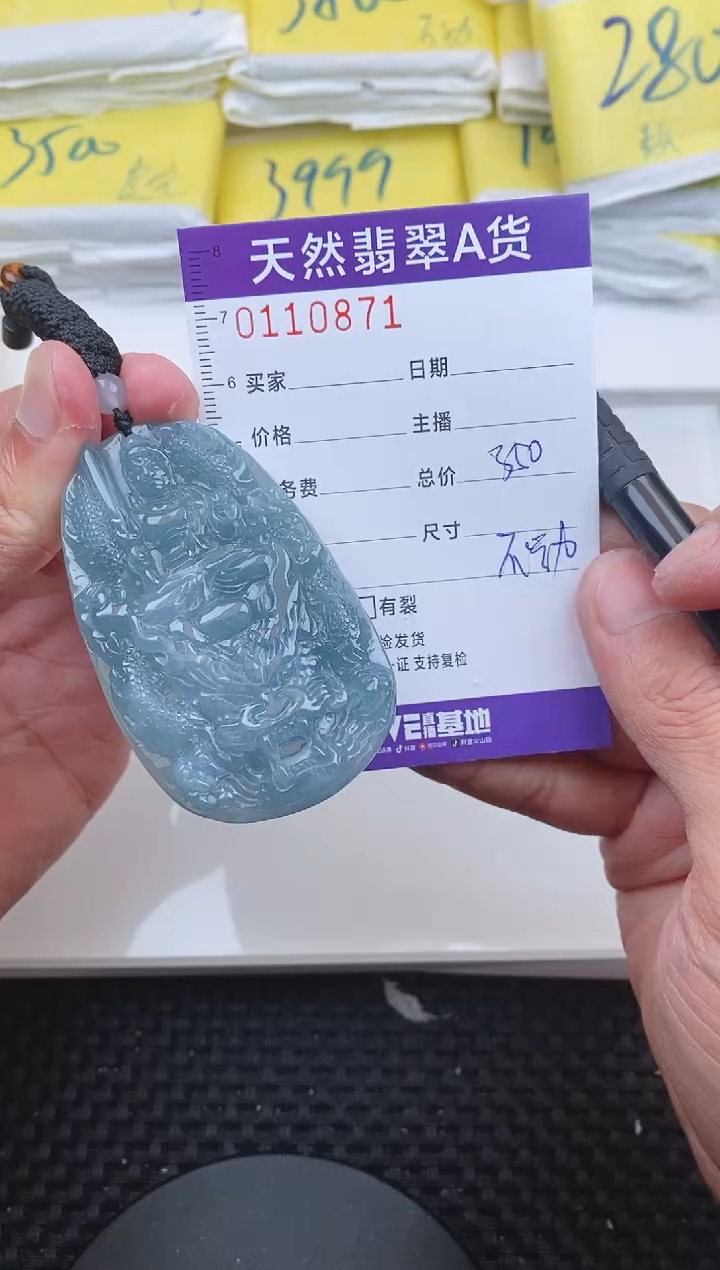 【闪购商品】翡翠颈饰未镶嵌0871......