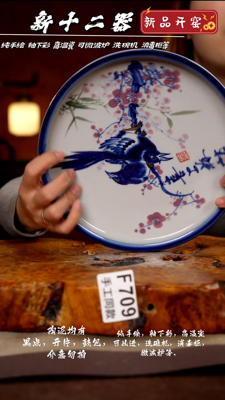 其他F709新十二器瓷器