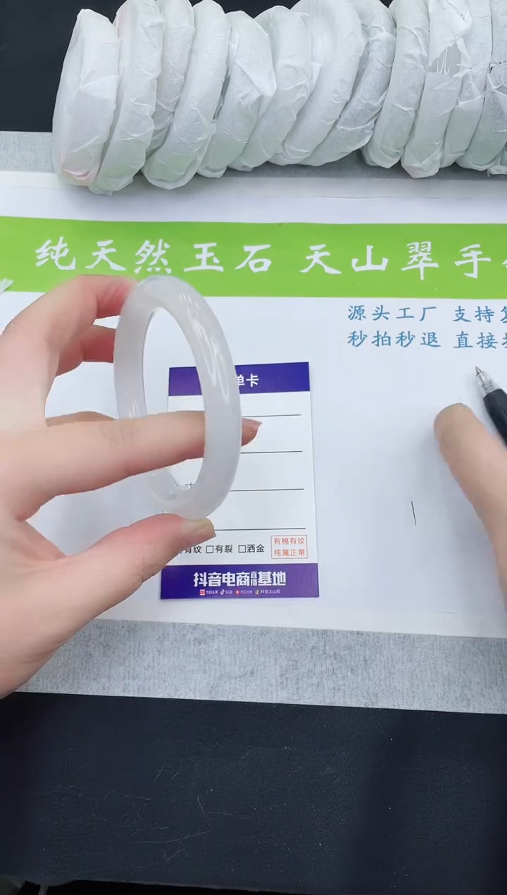 【闪购商品】石英质玉手镯未镶嵌BY116-59+