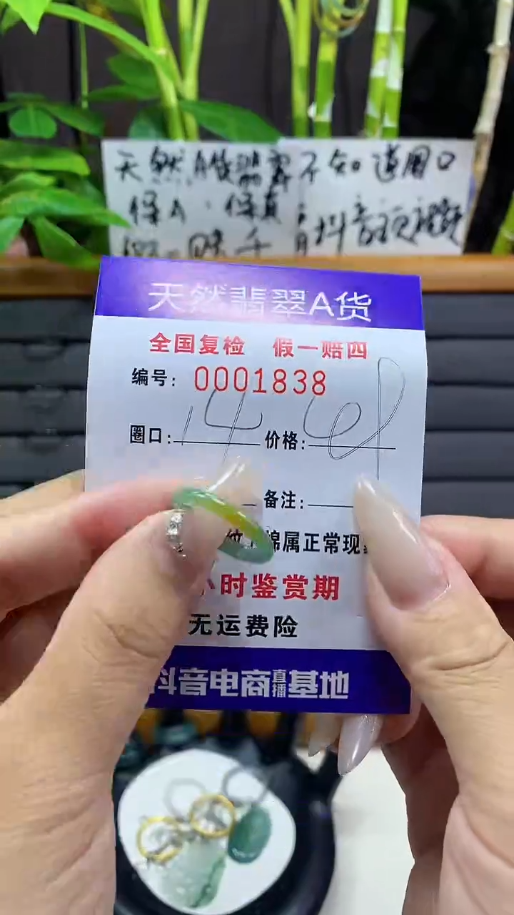 【闪购商品】翡翠戒圈未镶嵌天然翡翠A货1838