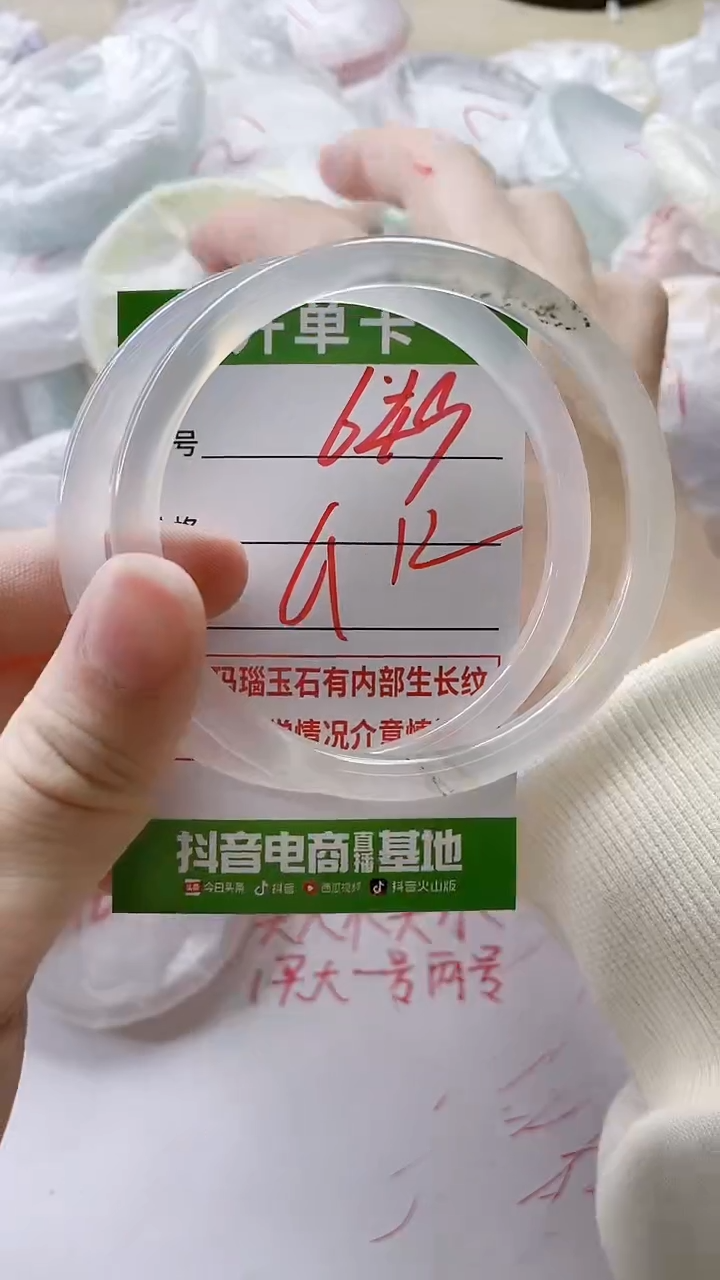 【闪购商品】玛瑙/玉髓手镯未镶嵌649