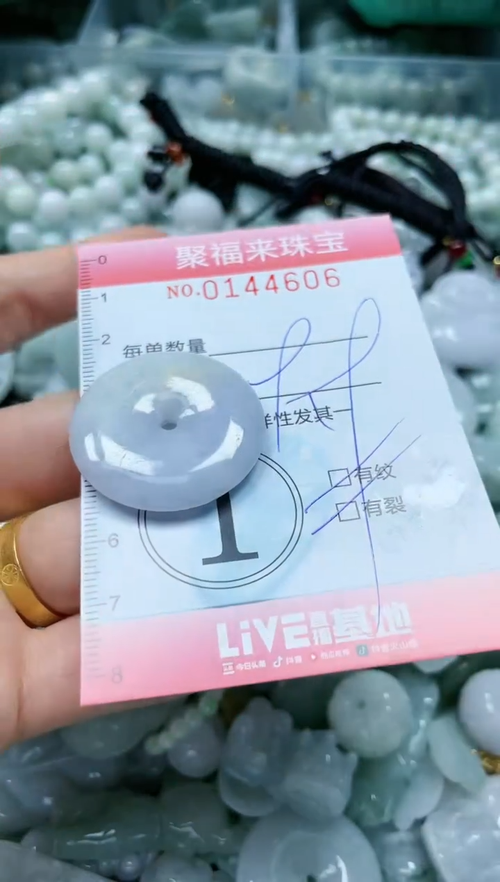 【闪购商品】翡翠未镶嵌颈饰闪购0144606