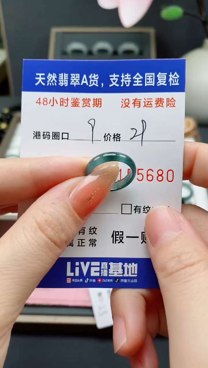 【闪购商品】翡翠未镶嵌戒指天然A货翡翠戒圈5680