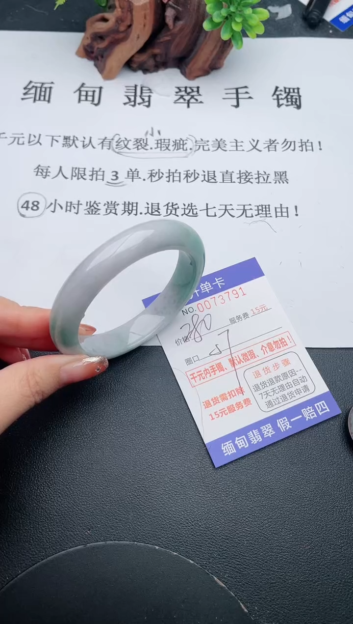 【闪购商品】91手镯即见即所得拍啥发啥