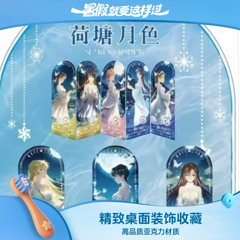【叠叠】宝藏馆名侦探柯南亚克力屏风