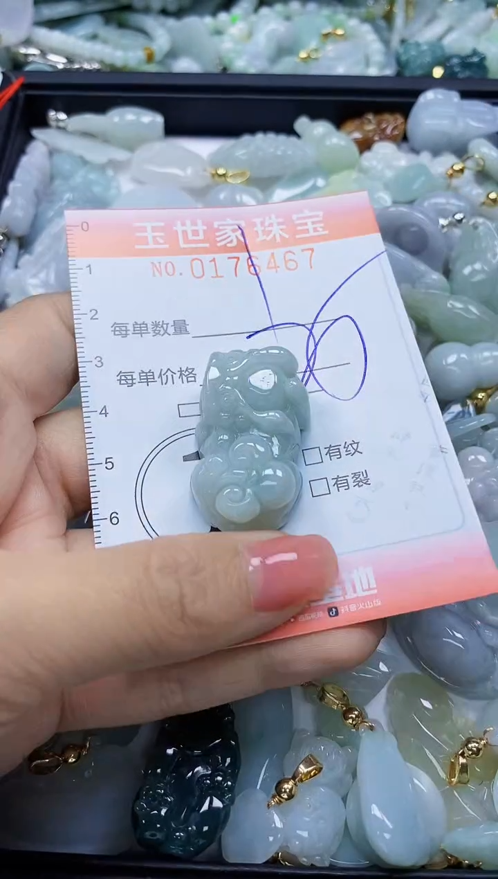 【闪购商品】翡翠颈饰未镶嵌闪购商品00176467