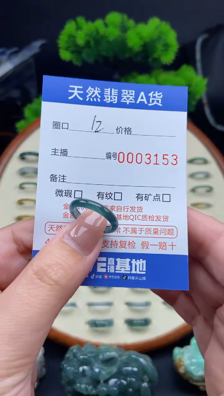 【闪购商品】翡翠戒指未镶嵌翡翠戒圈