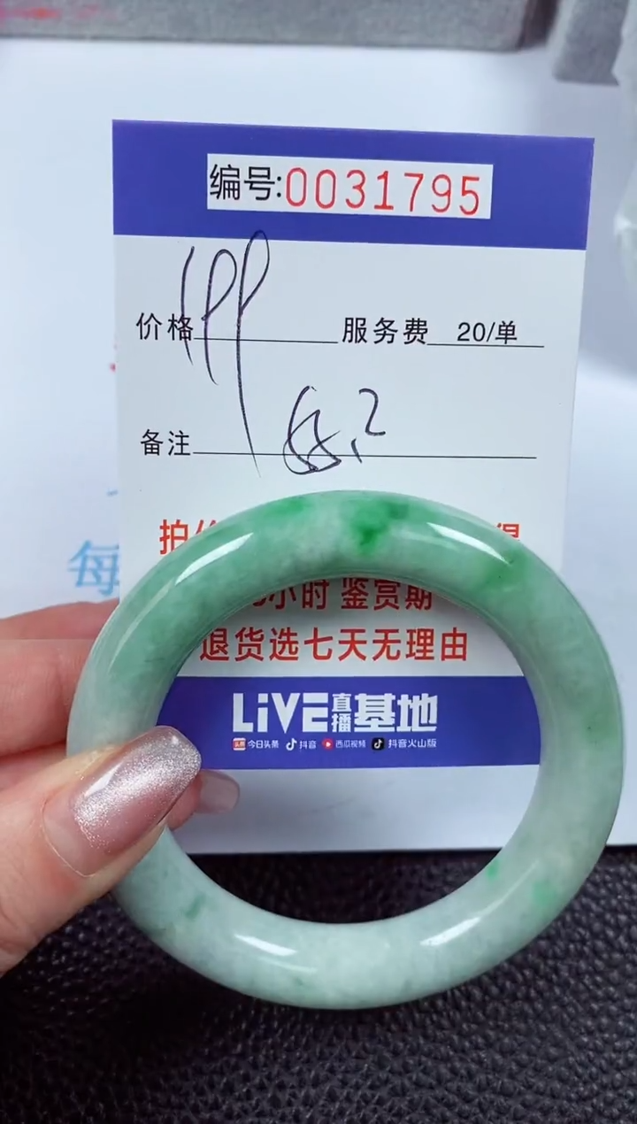 【闪购商品】拍下以实物为准00031795