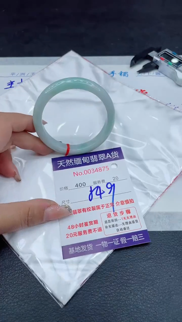 【闪购商品】翡翠手镯未镶嵌88888888
