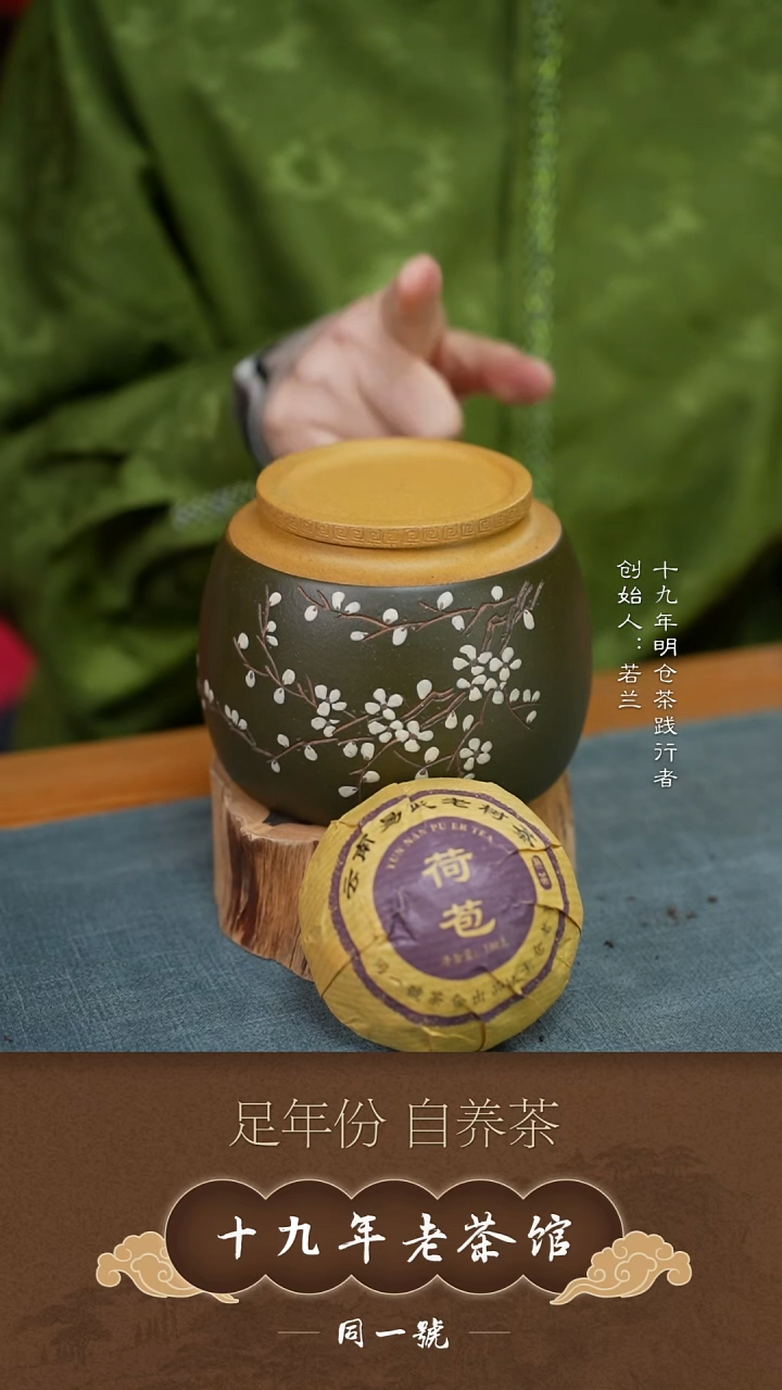 紫砂茶叶罐宜兴原矿紫砂五两罐+2沱荷苞