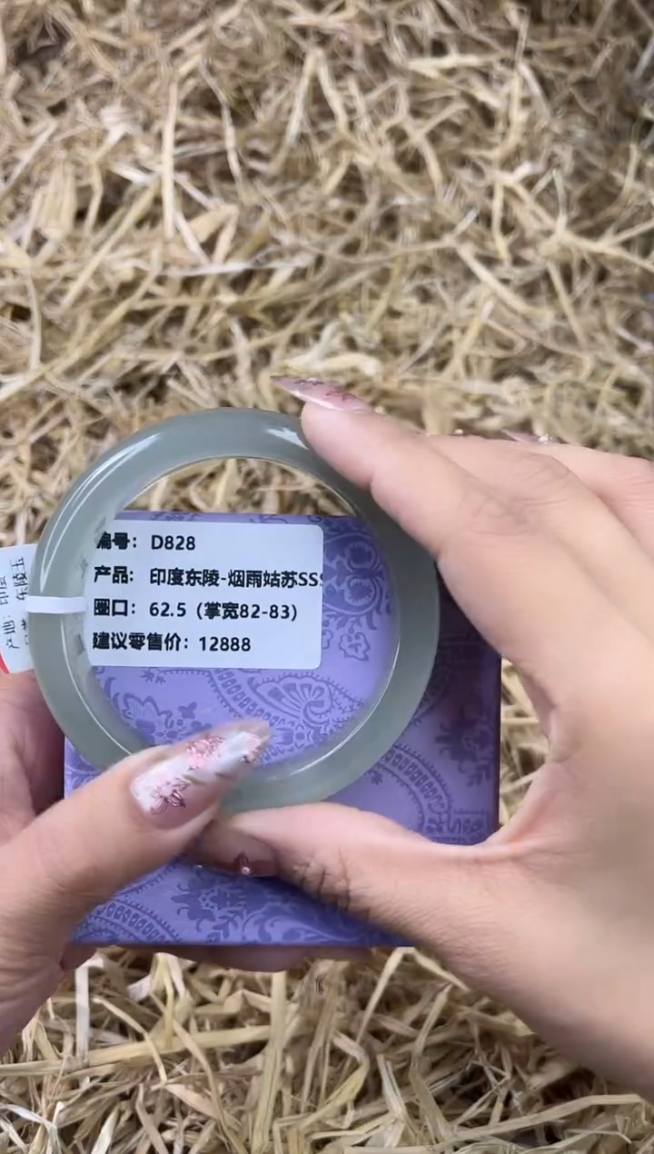 未镶嵌手镯石英质玉D828-62.5