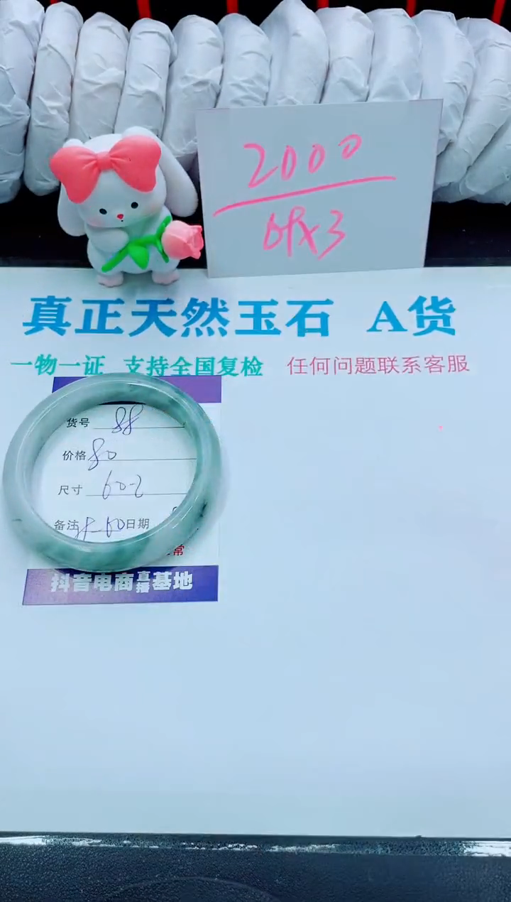 【闪购商品】石英质玉手镯未镶嵌88