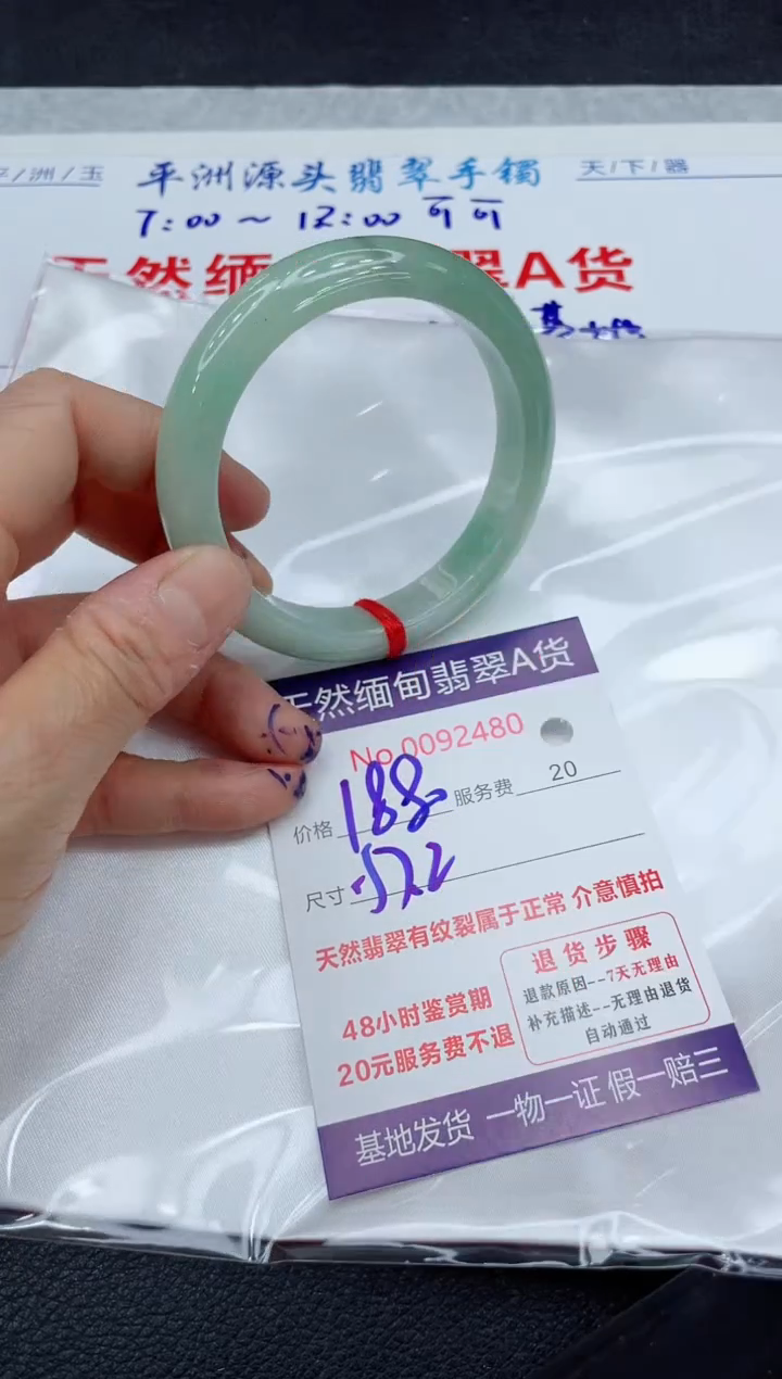 【闪购商品】翡翠手镯未镶嵌111111111
