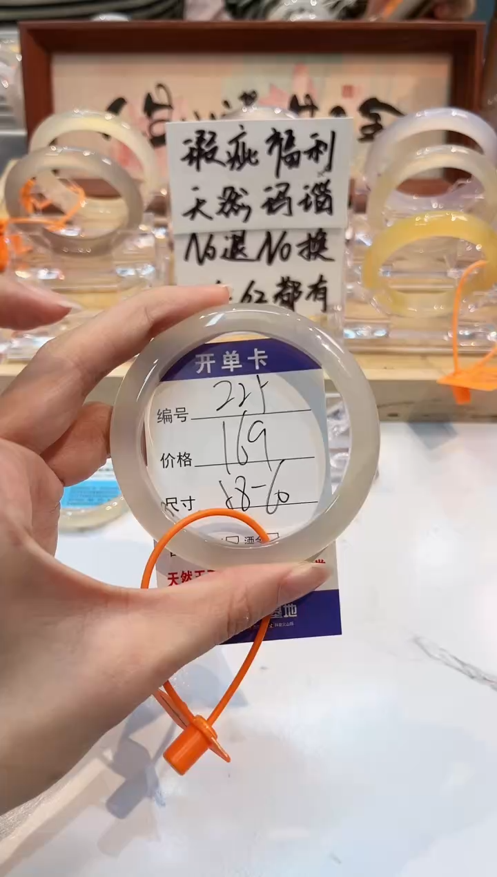 【闪购商品】玛瑙/玉髓手镯未镶嵌225-L马黑1瑕L-L58+