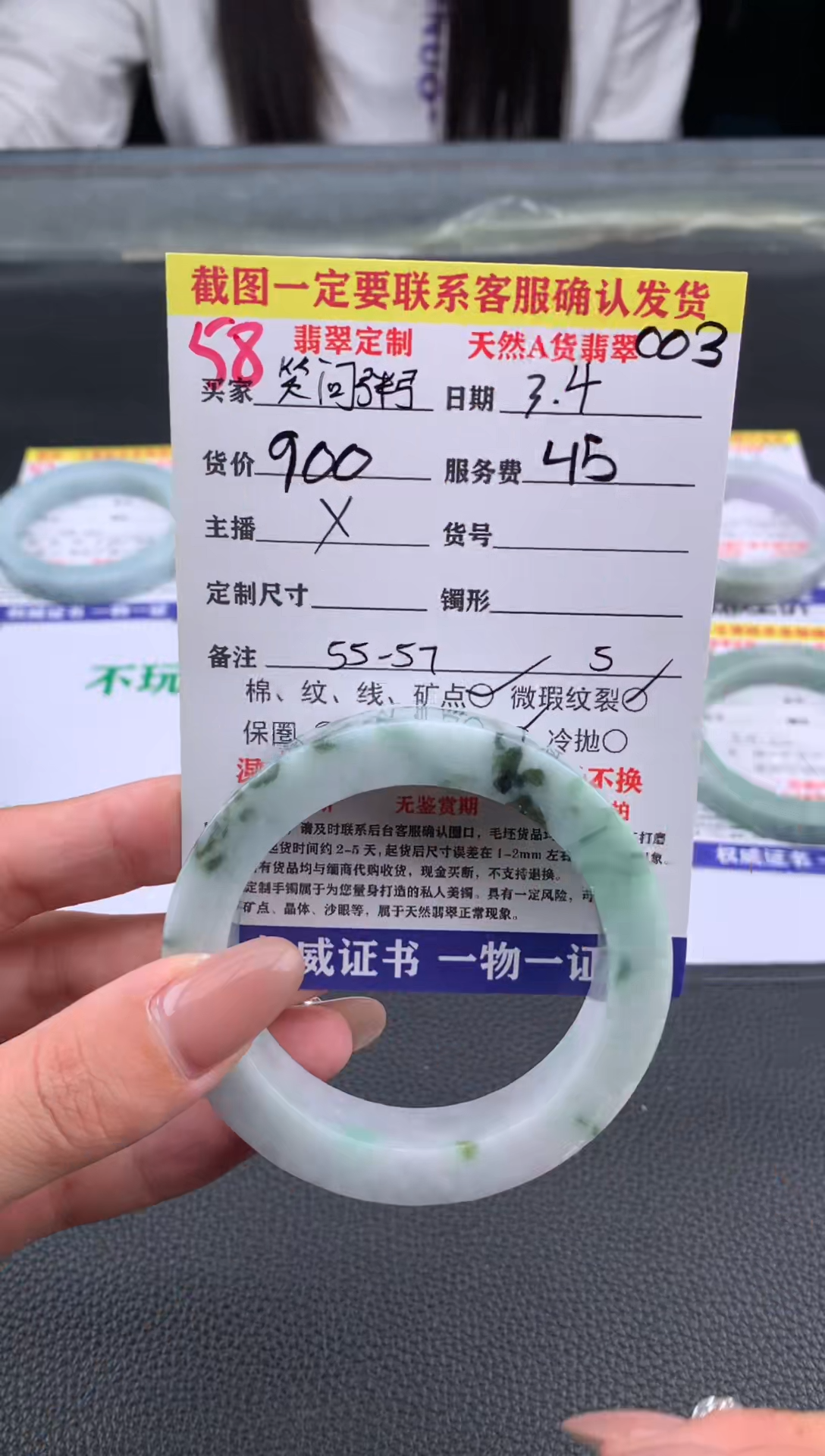 【闪购商品】定制翡翠未镶嵌58#手镯定制链接