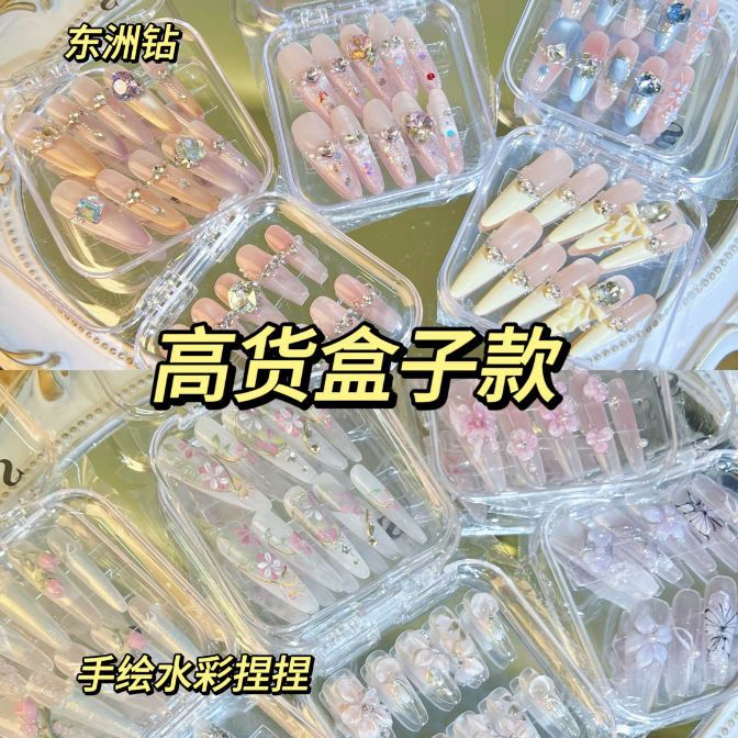 【扣号预留】下单备注编码。手工穿戴甲。NO退NO换