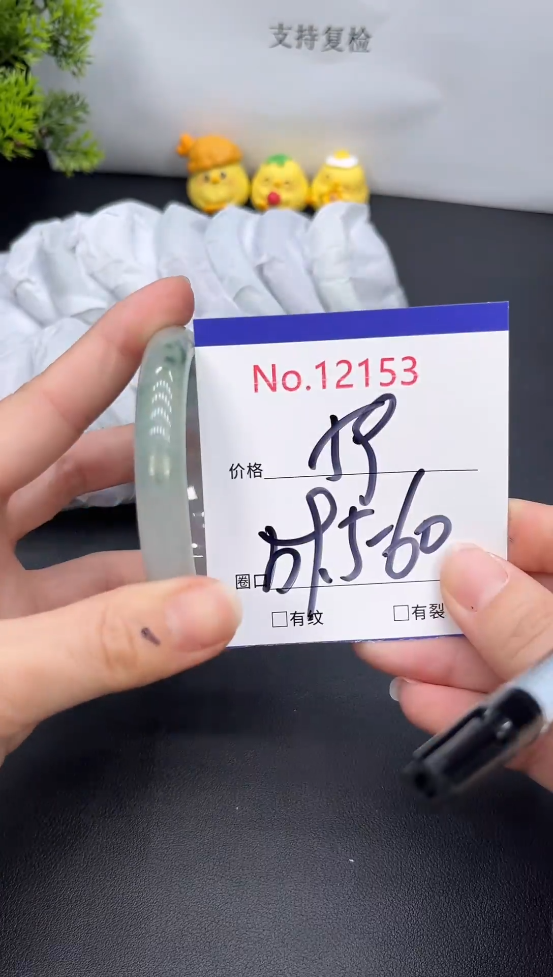 未镶嵌手镯翡翠12153