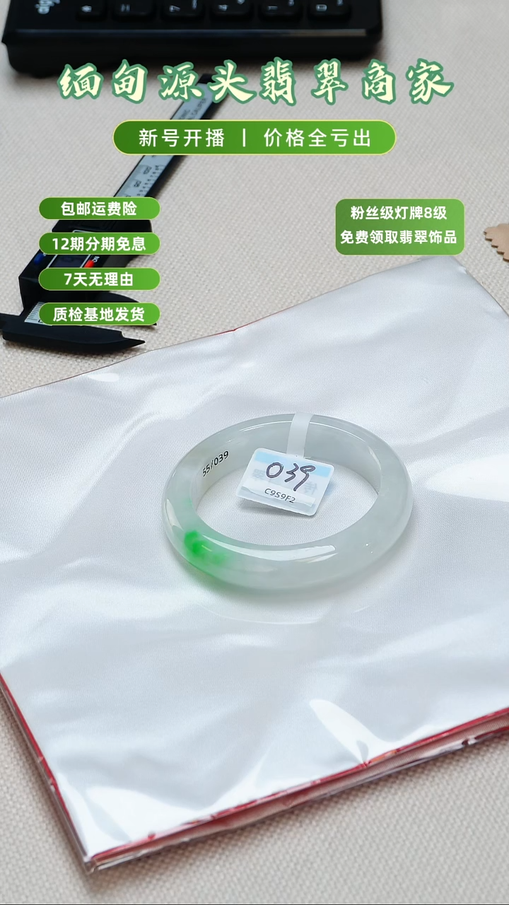 未镶嵌手镯翡翠手镯退货标签需完好