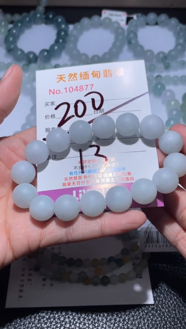 未镶嵌定制翡翠春**冬翡翠手串