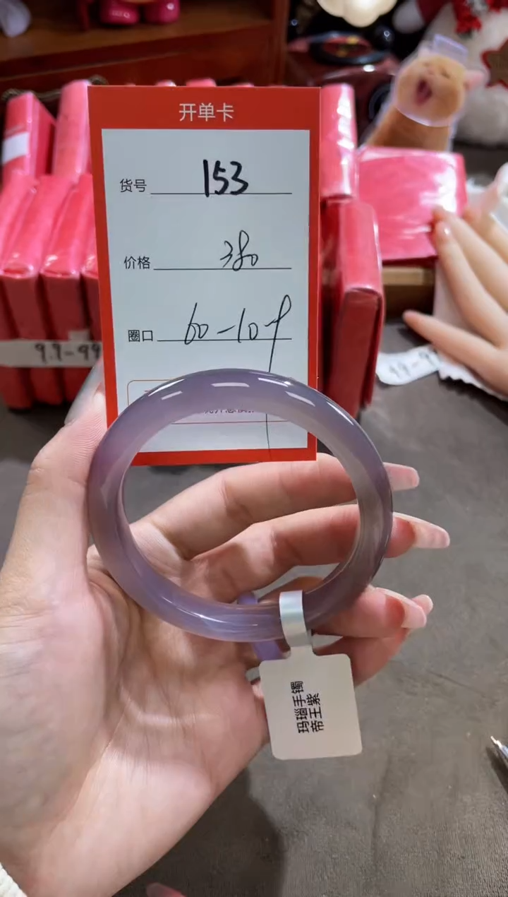 【闪购商品】玛瑙/玉髓手镯未镶嵌153