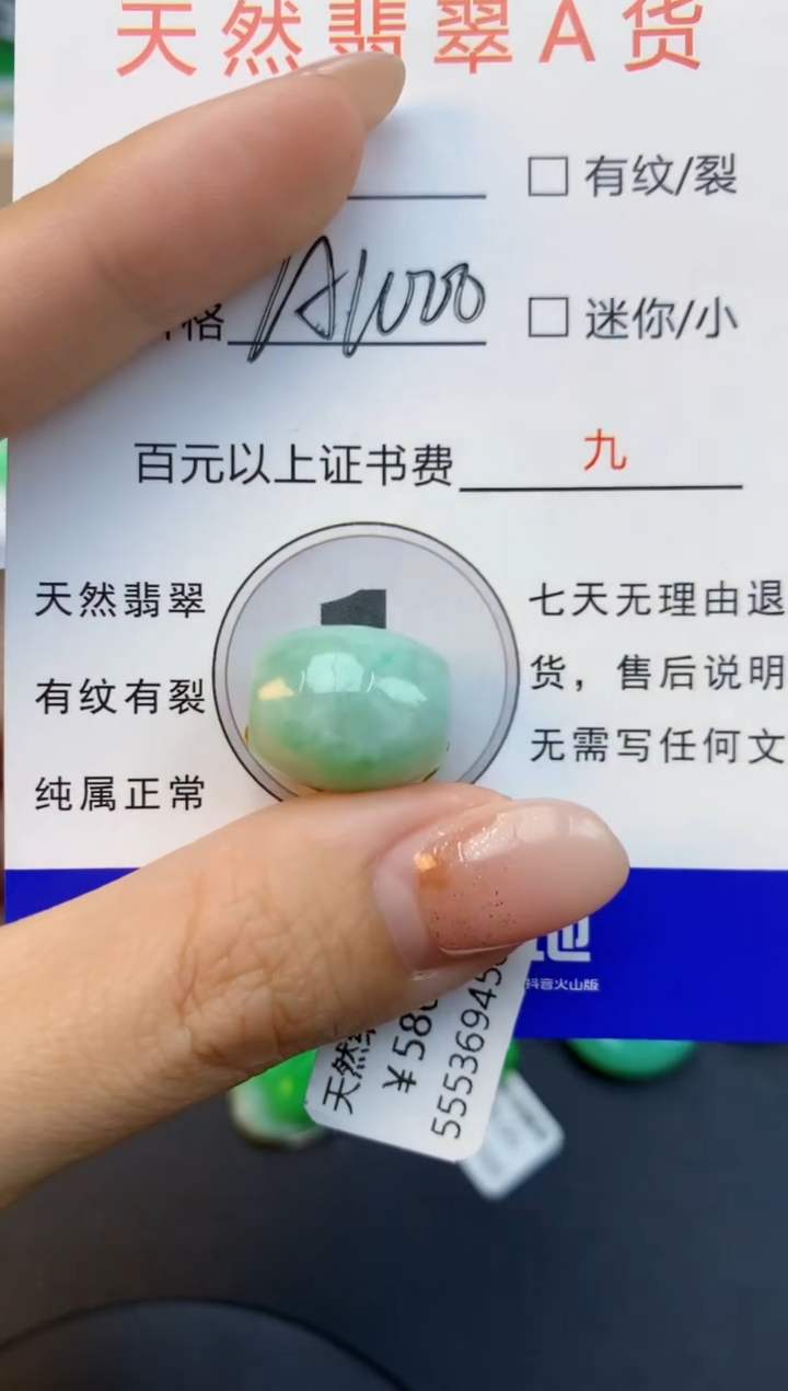 颈饰未镶嵌翡翠天然缅甸a货翡翠百元以上9元证书费自理