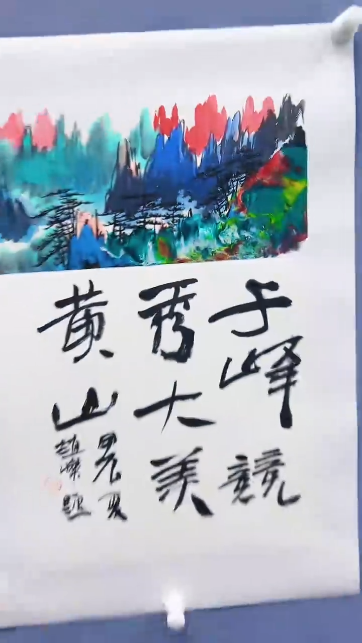 【闪购商品】绘画赵燮绘画0.5平尺抽象山水+书法