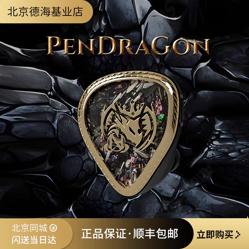 Nostalgia Audio 潘德拉贡Pendragon 14单元混合配置有线HIFI耳机