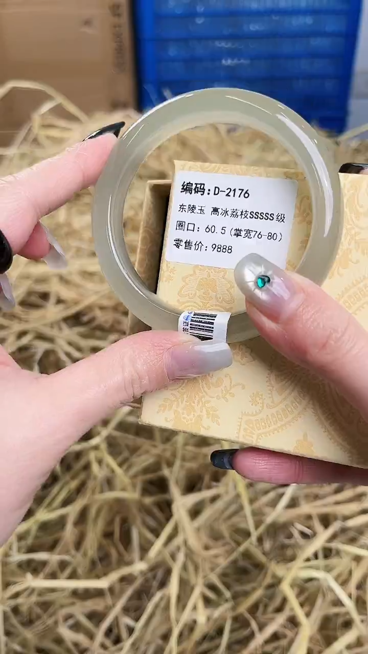 未镶嵌手镯石英质玉D-2176