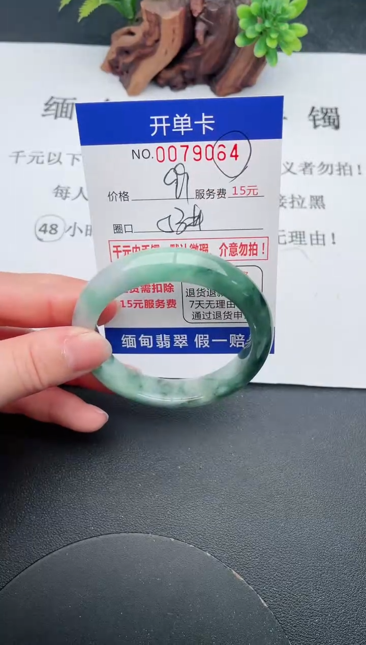 【闪购商品】翡翠手镯未镶嵌64天然翡翠A货