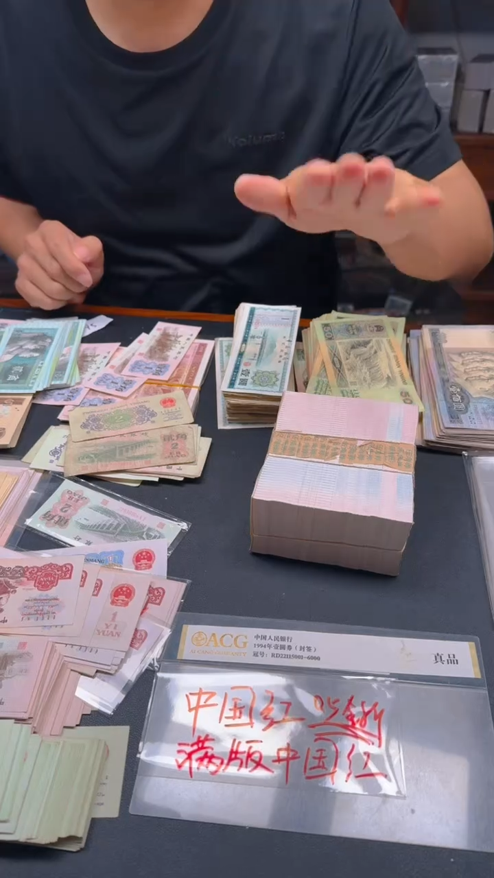 0.5第四套人民刀货一刀中国红