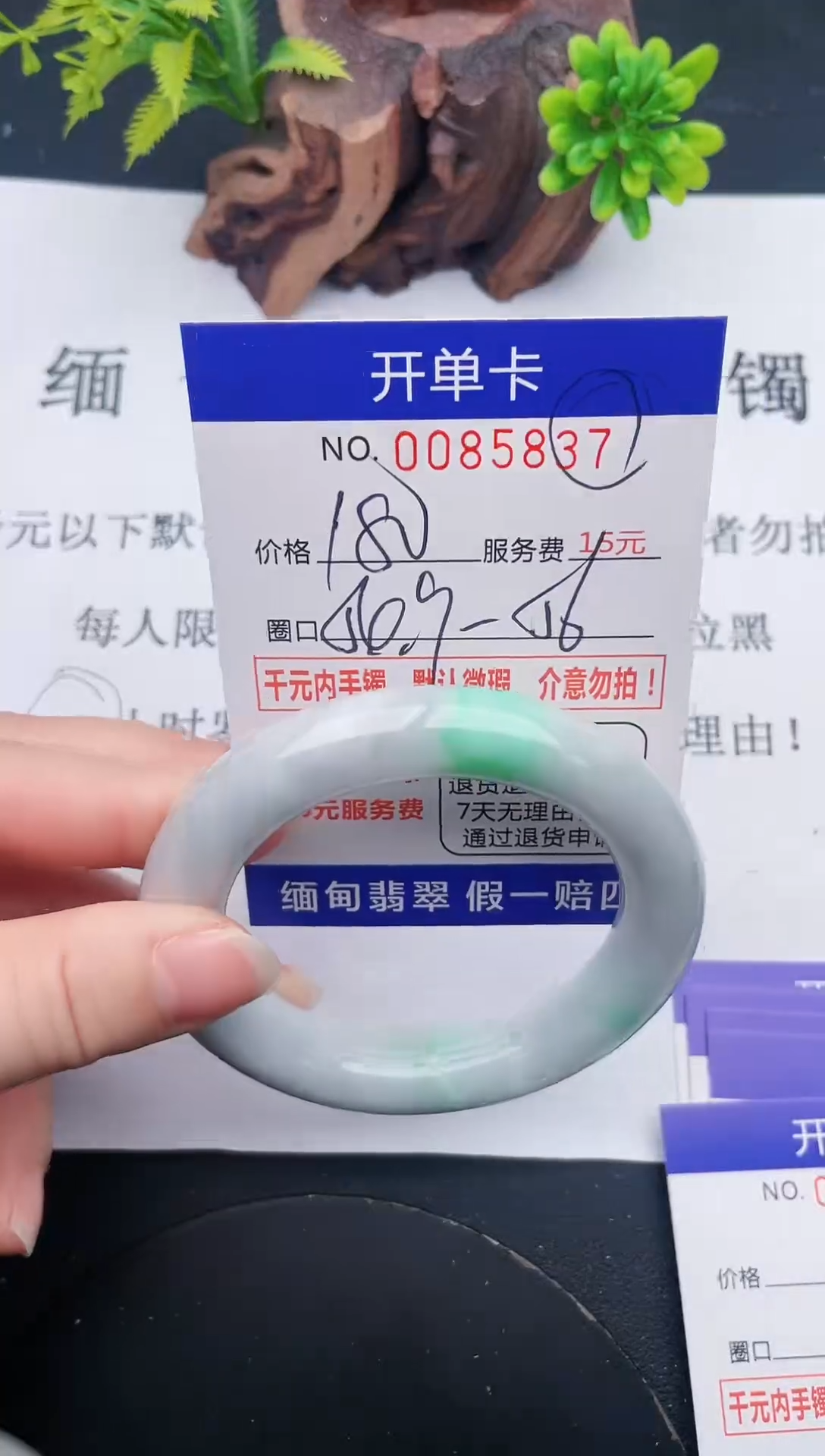 【闪购商品】37手镯即见即所得拍啥发啥