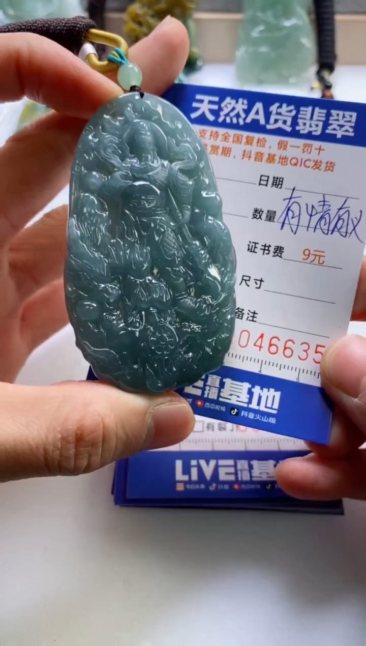 【闪购商品】翡翠挂件未镶嵌             