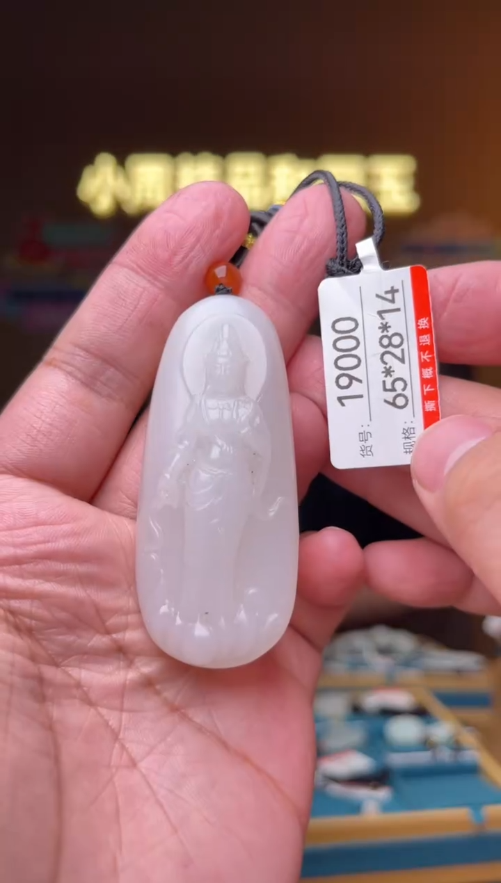 【闪购商品】和田玉吊坠未镶嵌1