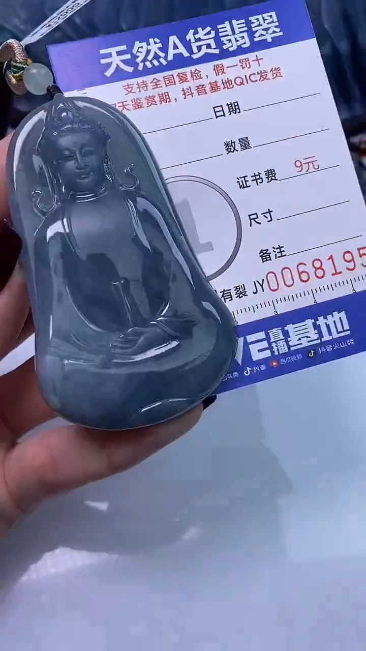 【闪购商品】翡翠颈饰未镶嵌A货翡翠8195