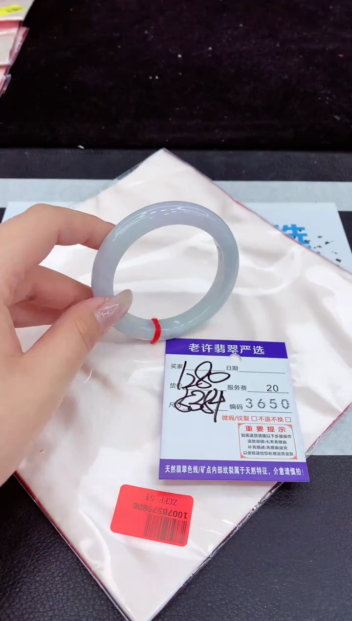 未镶嵌手镯翡翠111