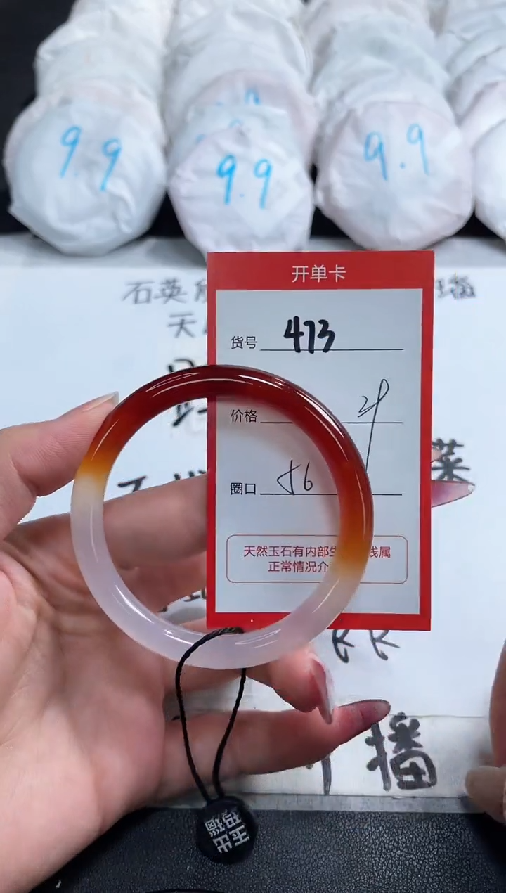 【闪购商品】玛瑙/玉髓手镯未镶嵌473